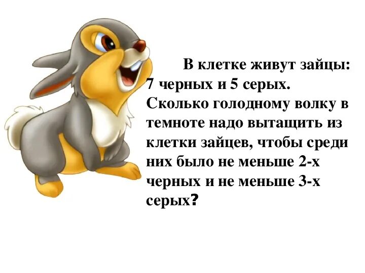 Сколько зайчиком лет. Сколько лет живут зайцы. Не было еще чтобы заяц.