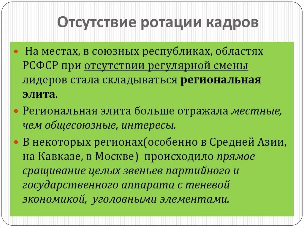 Ротация кадров пример. Ротация кадров презентация. Пример ротации персонала. Виды ротации сотрудников.