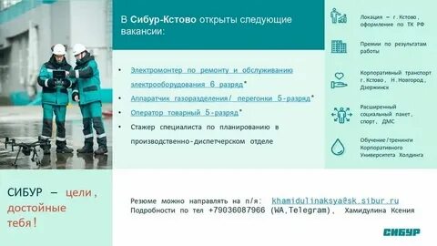 Ищу работу кстове