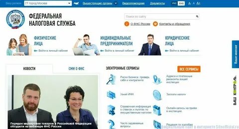 Мосналог