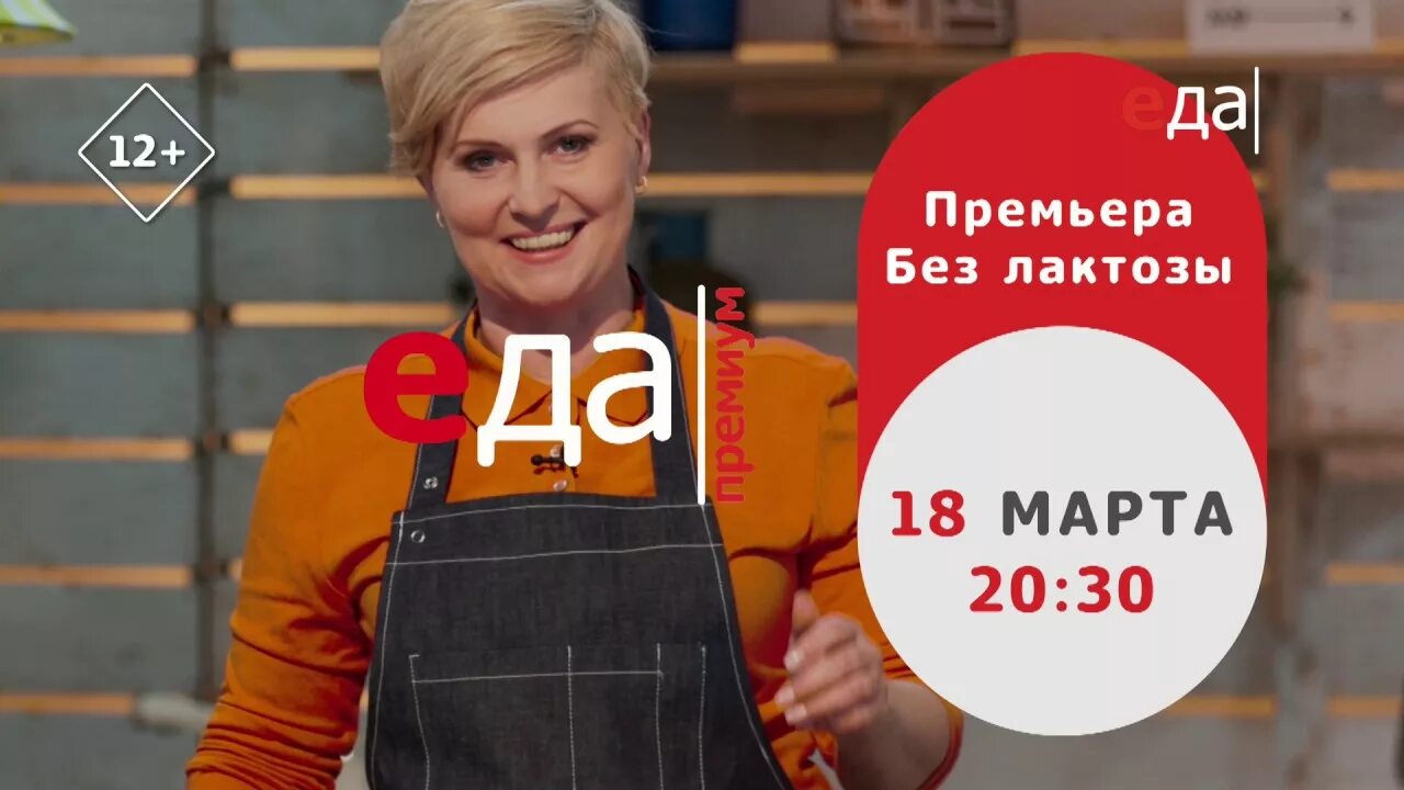 Ведущая телеканала еда. Катрин бер телеканал еда. Катрин байер кондитер. Телеканал еда стас выпечка для чайников. Выпечка для чайников телеканал.
