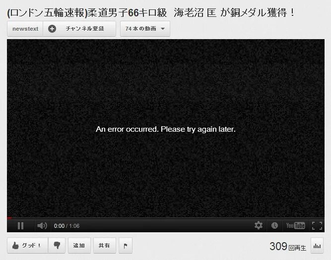 Как переводится try again later. Error occurred. an error occurred please try again later. ошибка фото. static error.
