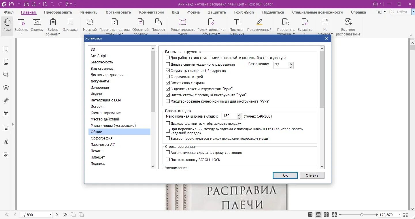 Pdf editor portable