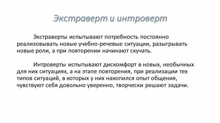 Экстраверт простыми словами. Интроверт и экстраверт и амбиверт. Амбиверт. Амбиверт это человек который. Интроверт и экстраверт и амбиверт и Дивергент.