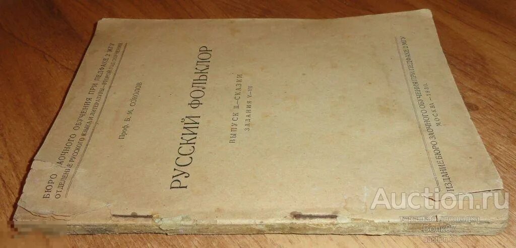 Словарь 1929. Словарь непонятных для крестьянина слов. к.б. бархиным «методика русского языка в средней школе». словарь непонятных для крестьянина слов 1929. словарь непонятных для крестьянина слов 1929 читать.