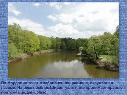 Вода мордовия