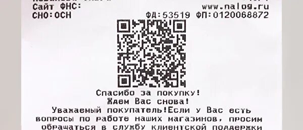 Сканирование qr кодов чеков