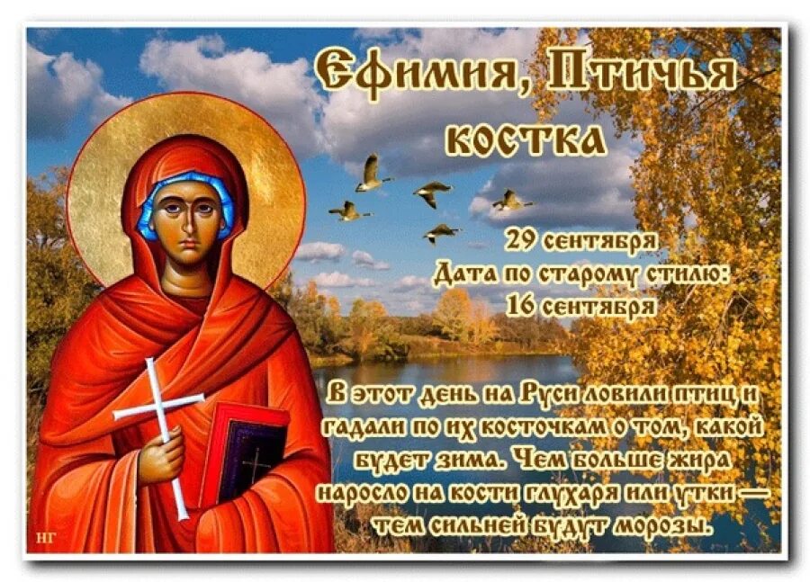 Успение пресвятой богородицы. 31 января афанасьев день афанасий ломонос. Евдокия свистунья 30 мая. Какой сегодня праздник церковный какие приметы. Афанасьев день месяцев праздник 18 июля.