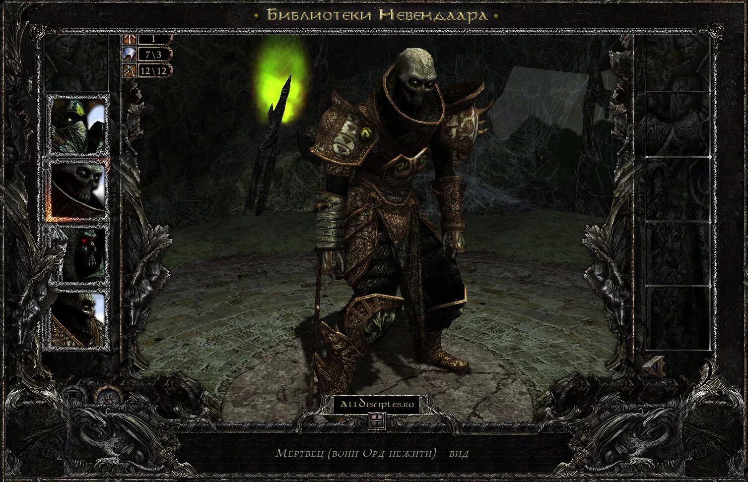 Андрей кузинский арт. Восстание легиона нежити. Нежить. Легион нежити арт войско. Нежить и неудача дата выхода новых серий.