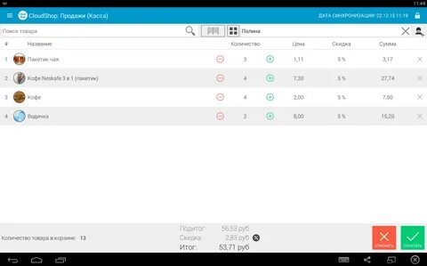 Cloudshop