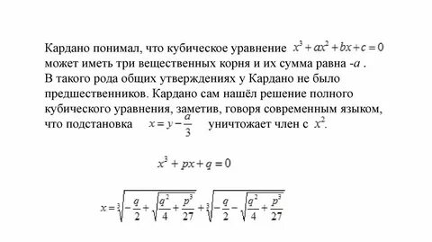 Уравнение с кубом