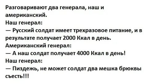 Анекдот два