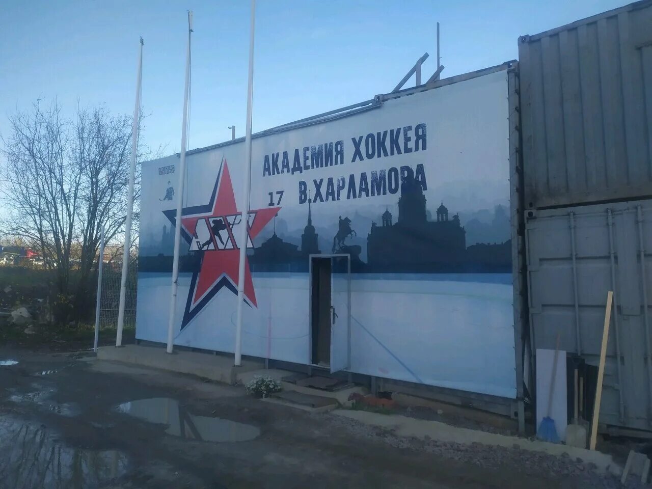 Вручение погон волжский пожарная безопасность. Академия имени харламова. Школа имени харламова. Арена харламова санкт-петербург. Академия харламова хоккей эмблема.