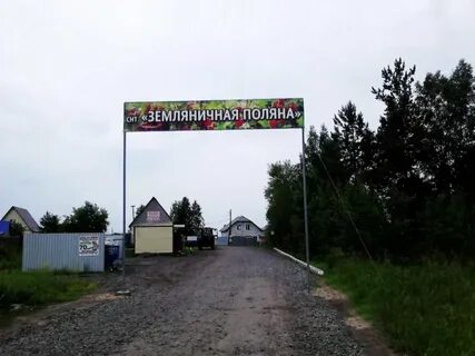 Поляна курганская область