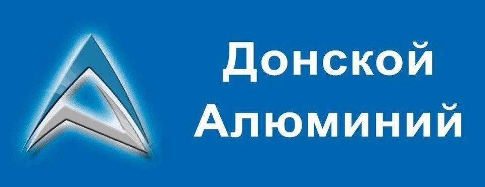 Донской алюминий. Донской алюминий ростов. Донской алюминий ростов. Донской алюминий. Донской алюминий ростов.