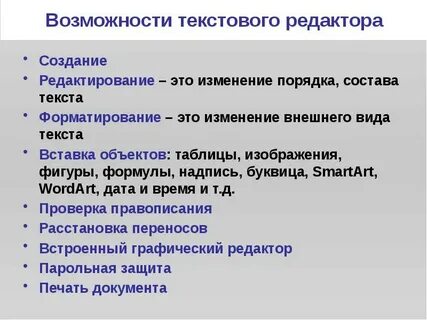 Общее редактирование это