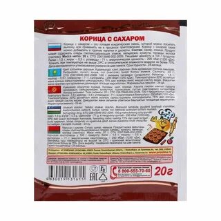 Сахар 20 2