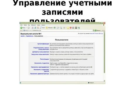 Управляемый аккаунт