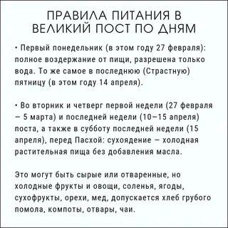 Пост правит