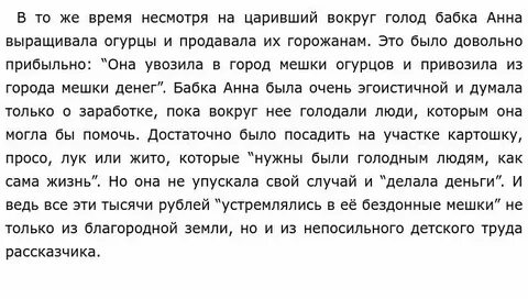 Текст бруштейн егэ сочинение