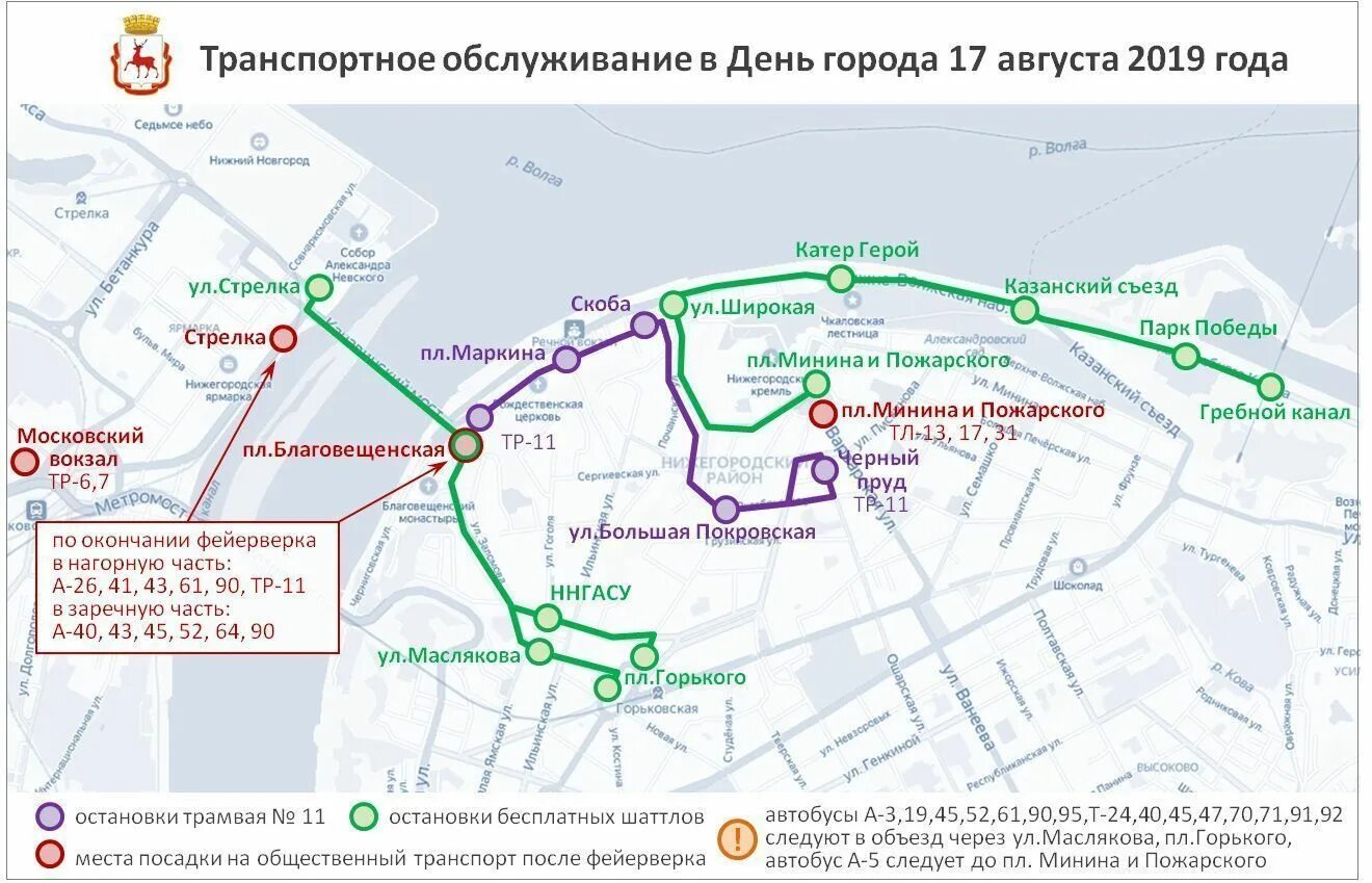 Схема маршрутов городского транспорта Нижний Новгород. Схема общественного транспорта Нижнего Новгорода. Схема движения автобусов Нижний Новгород. Маршрутный автобус.