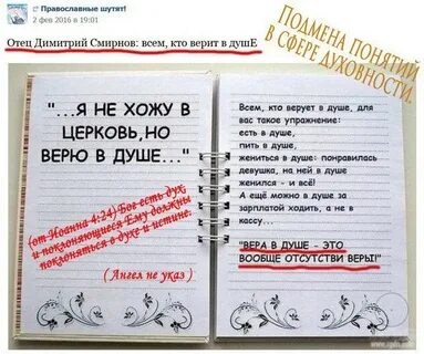 Православный юмор