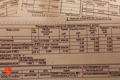 Оплата горячей