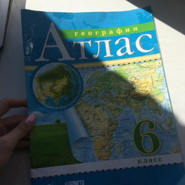 Атлас 6 класс география биосфера. Атлас по географии 6. География 5 кл атлас контурные. Атлас 6 класс география дрофа фгос. Дрофа атлас география.