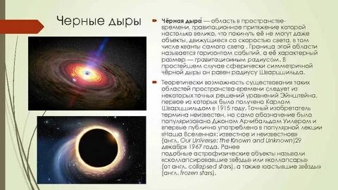 Астрофизика теории