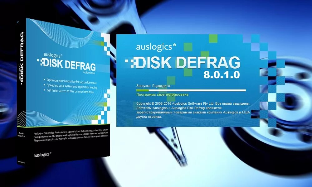 Auslogics disk defrag ultimate. Disk defrag. auslogics defrag. acronis defrag. приложение глоби диск.