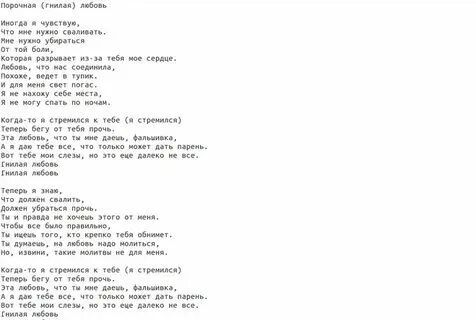 Мне есть кого любить текст