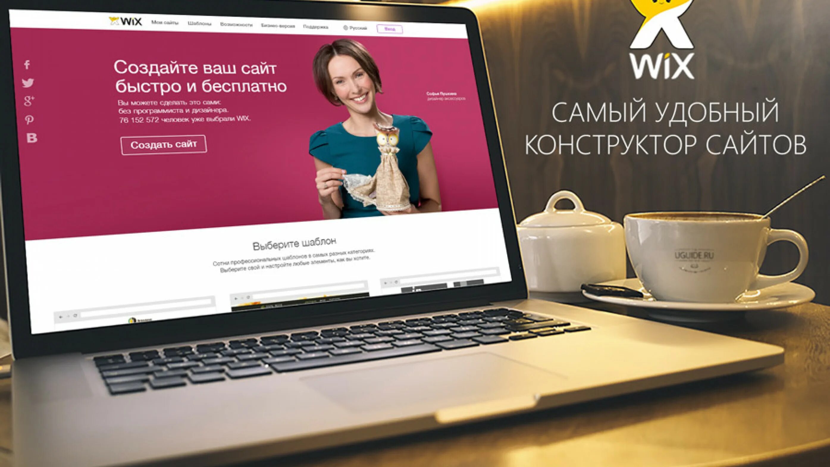 Publish конструктор сайтов. Конструктор сайтов. Wix конструктор сайтов. Сайты на Wix. Создание сайтов.