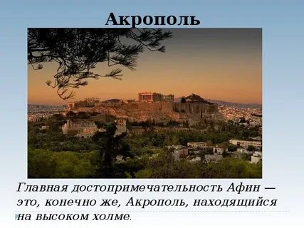 На юге европы окружающий