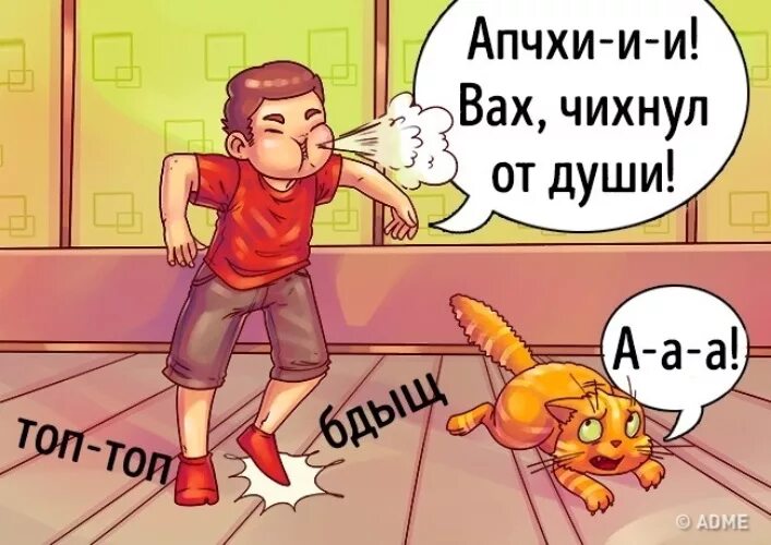 Апчхи!. Апчхи рисунок. Апчхи будь здоров спасибо. Апчхи на телефон. Апчхи звук.