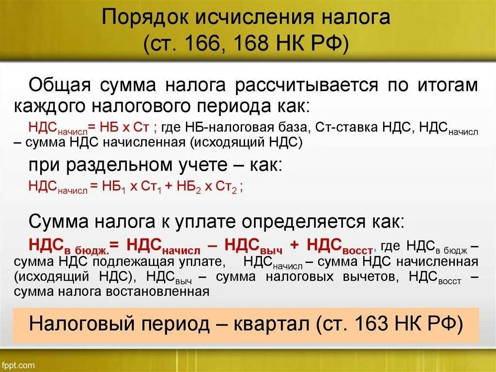 Год в общей сумме