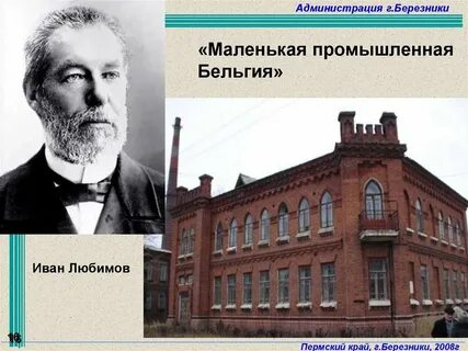 Мало березники