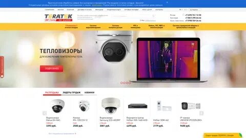 Ставбилет