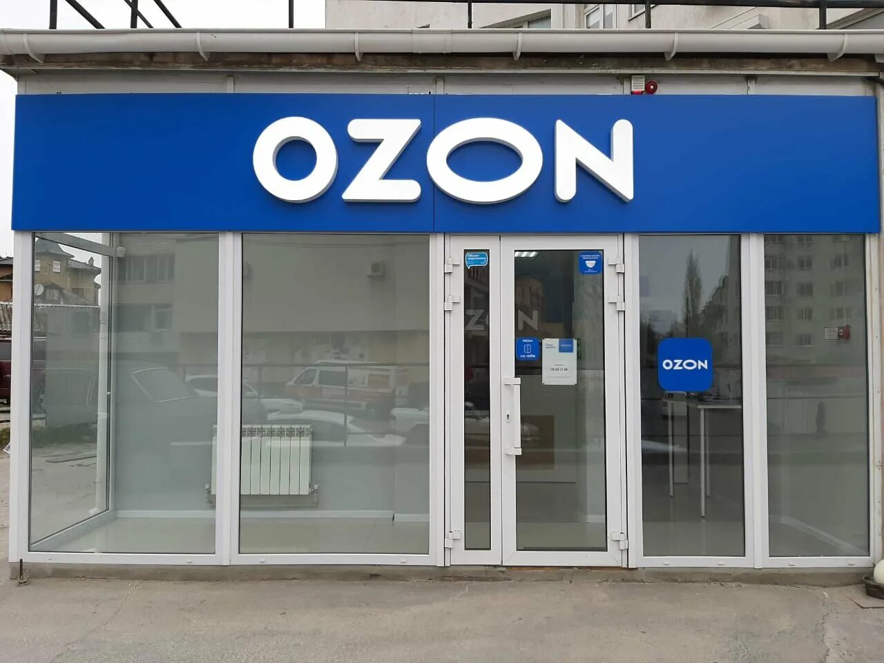 Озон новороссийск график работы Озон новороссийск график работы