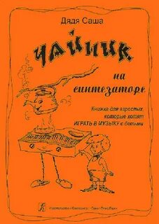 Книги в которых есть музыка