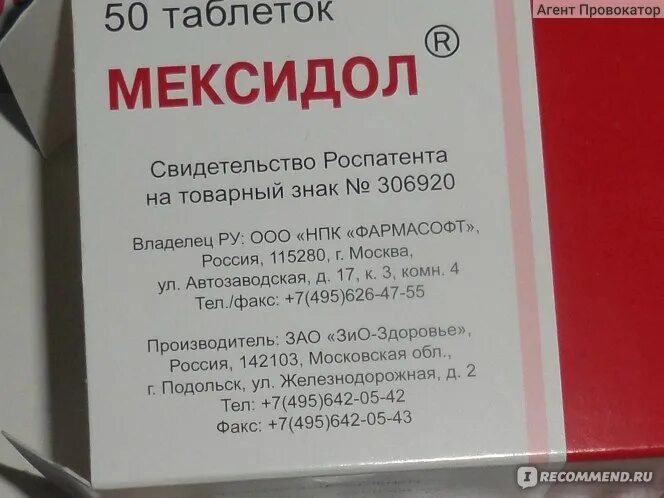 Препараты при всд у взрослых. Лекарство от сосудистой дистонии. препараты от вегетососудистой дистонии. таблетки от всд. при вегетососудистой дистонии лекарства.