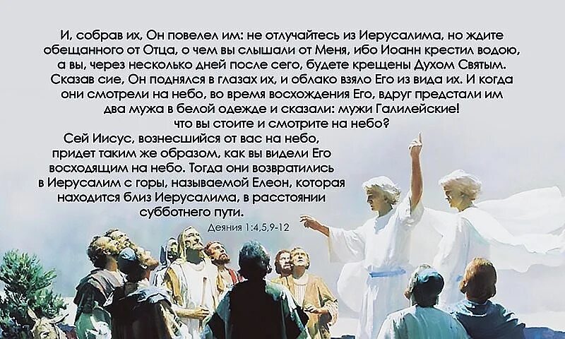 И сие им говорил