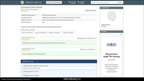 Казахстан сайты отзывов