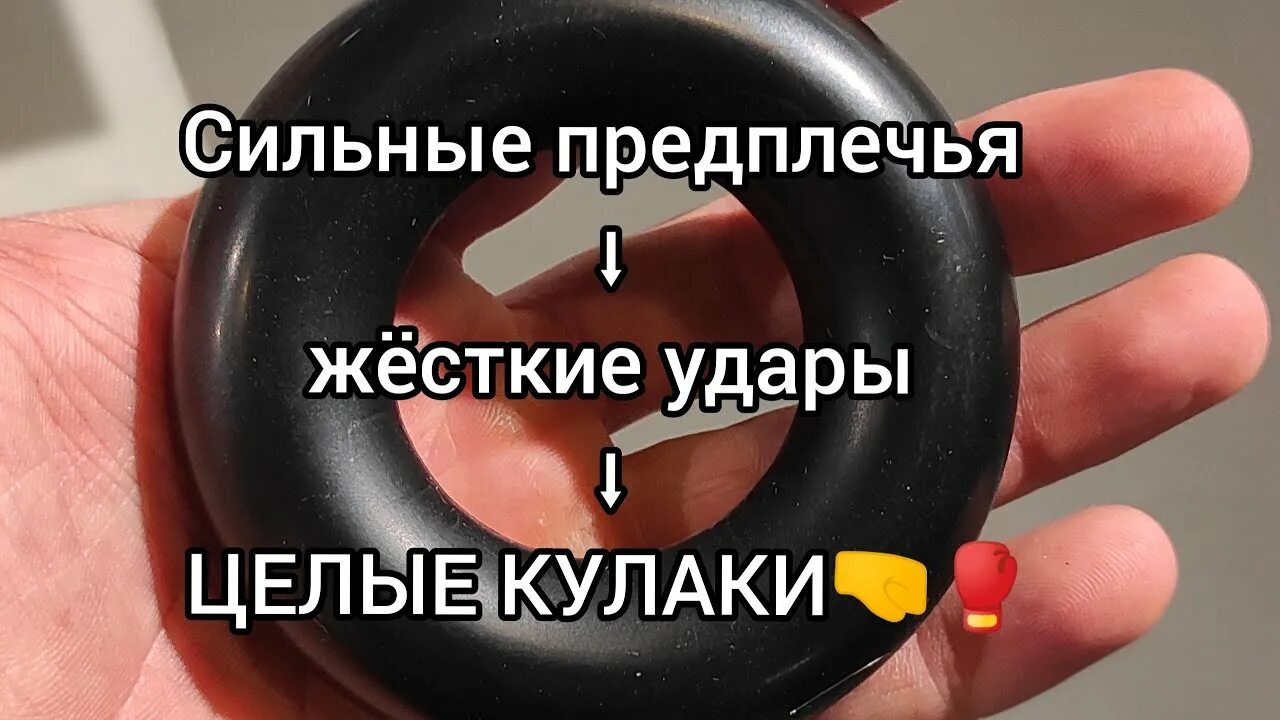 Укрепление кулака для удара.