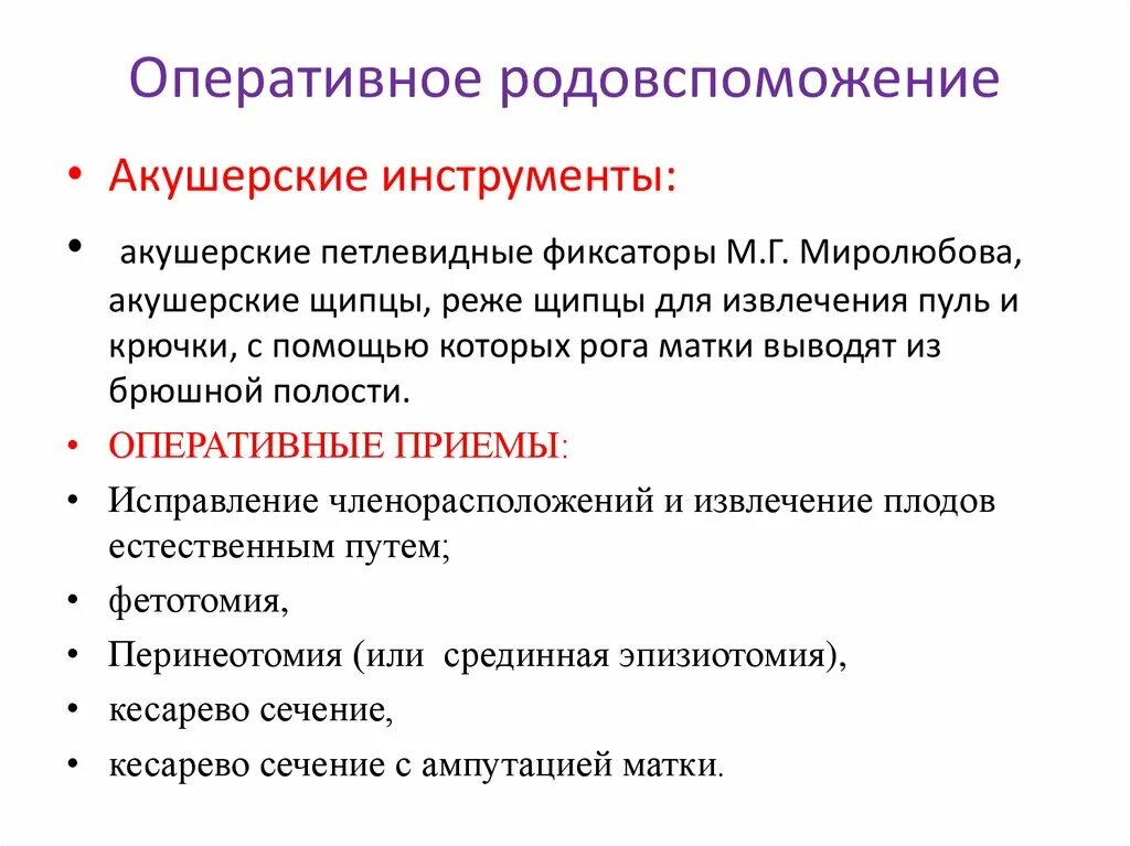 Патология беременности причины. Патология беременности у животных. учреждения родовспоможения. лекция патология беременности животных. основные принципы родовспоможения у животных.