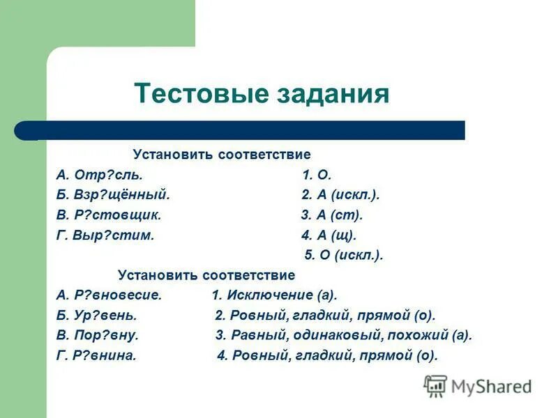 Тест на тему экономика. Этапы выполнения работы проекта. Этапы выполнения учебного проекта. Тестовые задания установите соответствие. Задания егэ.