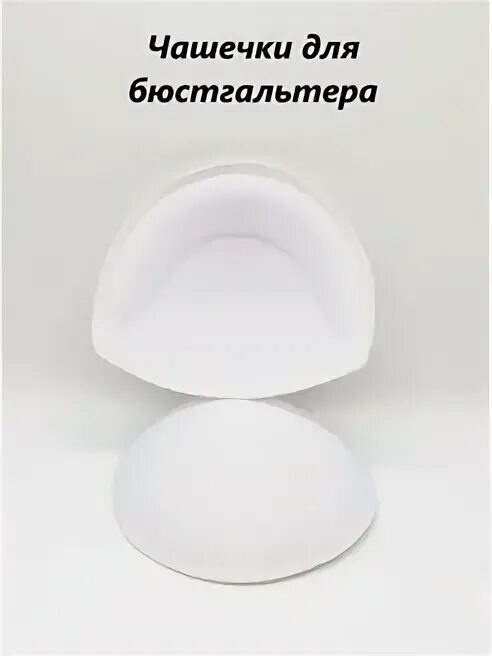 Чашка вкладыш. Чашка вкладыш