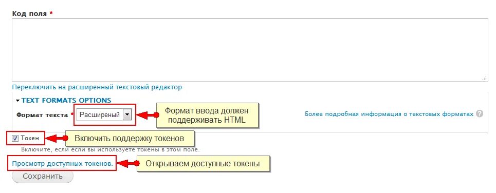 Поле пароль. Поле пароль