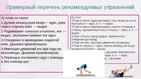 Наклоны туловища из положения лежа