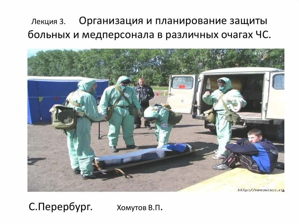 Помощь при биологическом поражении