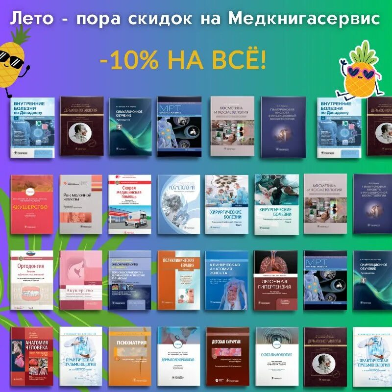Медкнигасервис. Медкнигасервис логотип png. Комсомольский проспект 28 москва. Садовническая 13 с 11. Сущевский вал 9 москва.